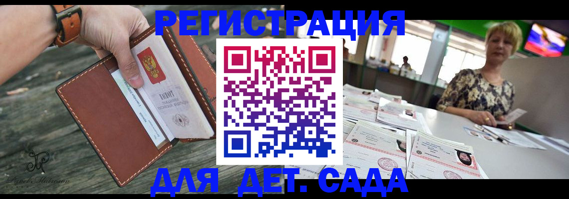 временная регистрация адрес в Альметьевске