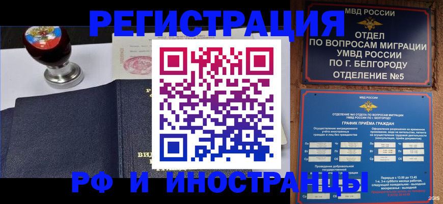 временная регистрация поиск в Альметьевске