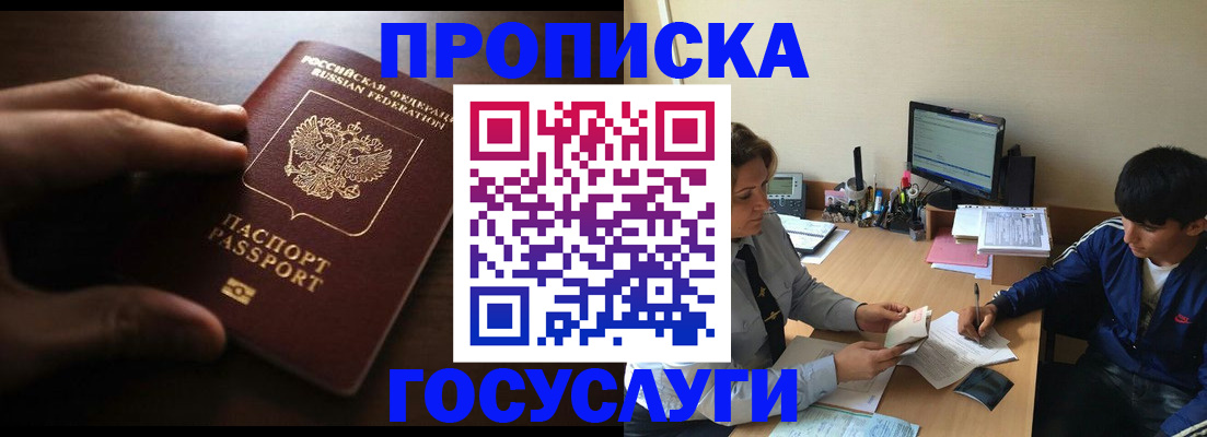 миграционный учет в Альметьевске