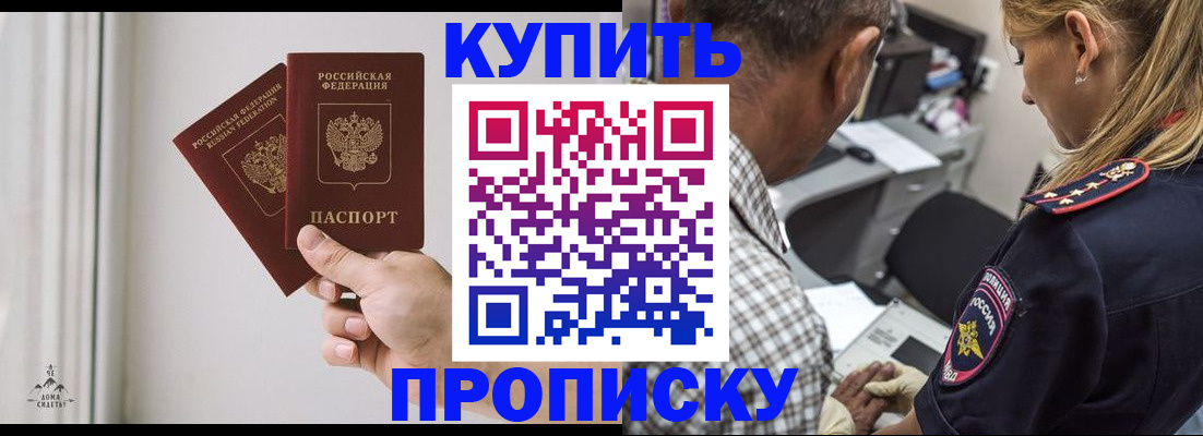 прописка гарантия в Альметьевске