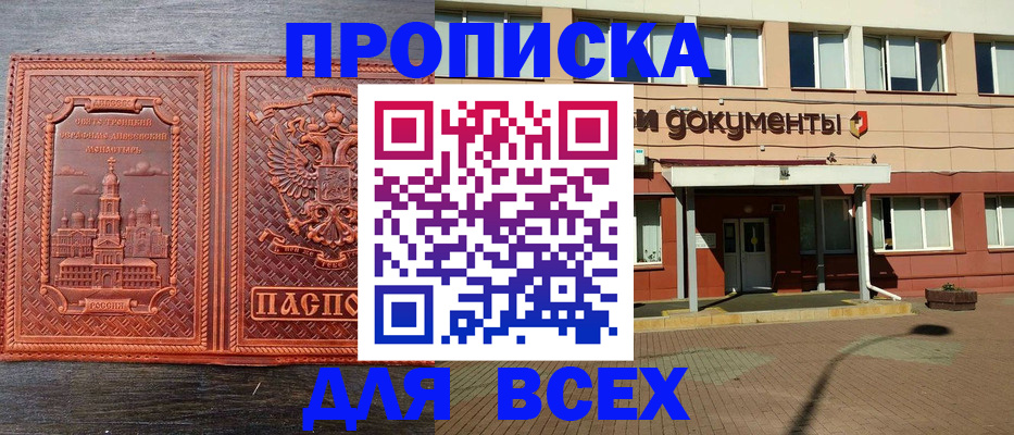 временная регистрация законно в Альметьевске