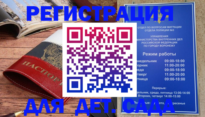 прописка законно в Альметьевске