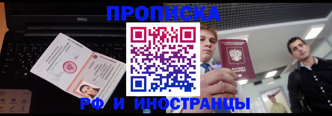 прописка в квартире в Альметьевске